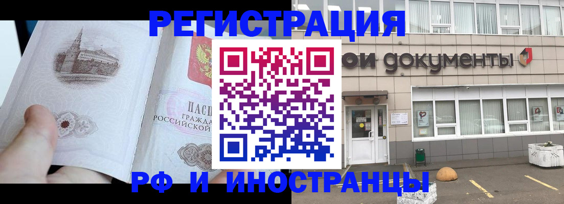 временная регистрация поиск в Суровикино