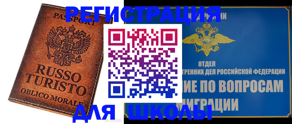 временная регистрация 2025 в Суровикино