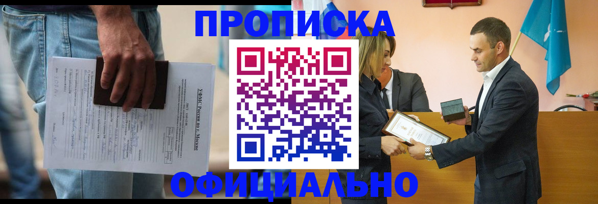 временная регистрация гарантия в Суровикино