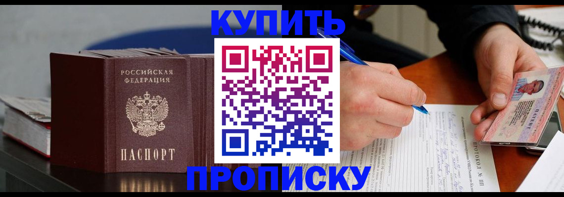 прописка ребенка в Суровикино
