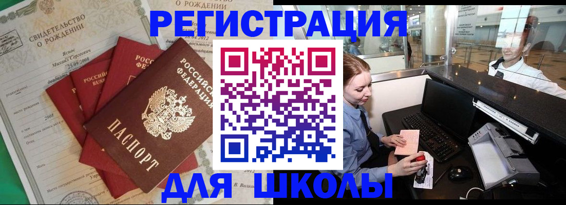 прописка 2025 в Суровикино
